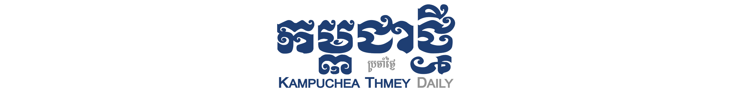 Kampuchea Thmey Daily